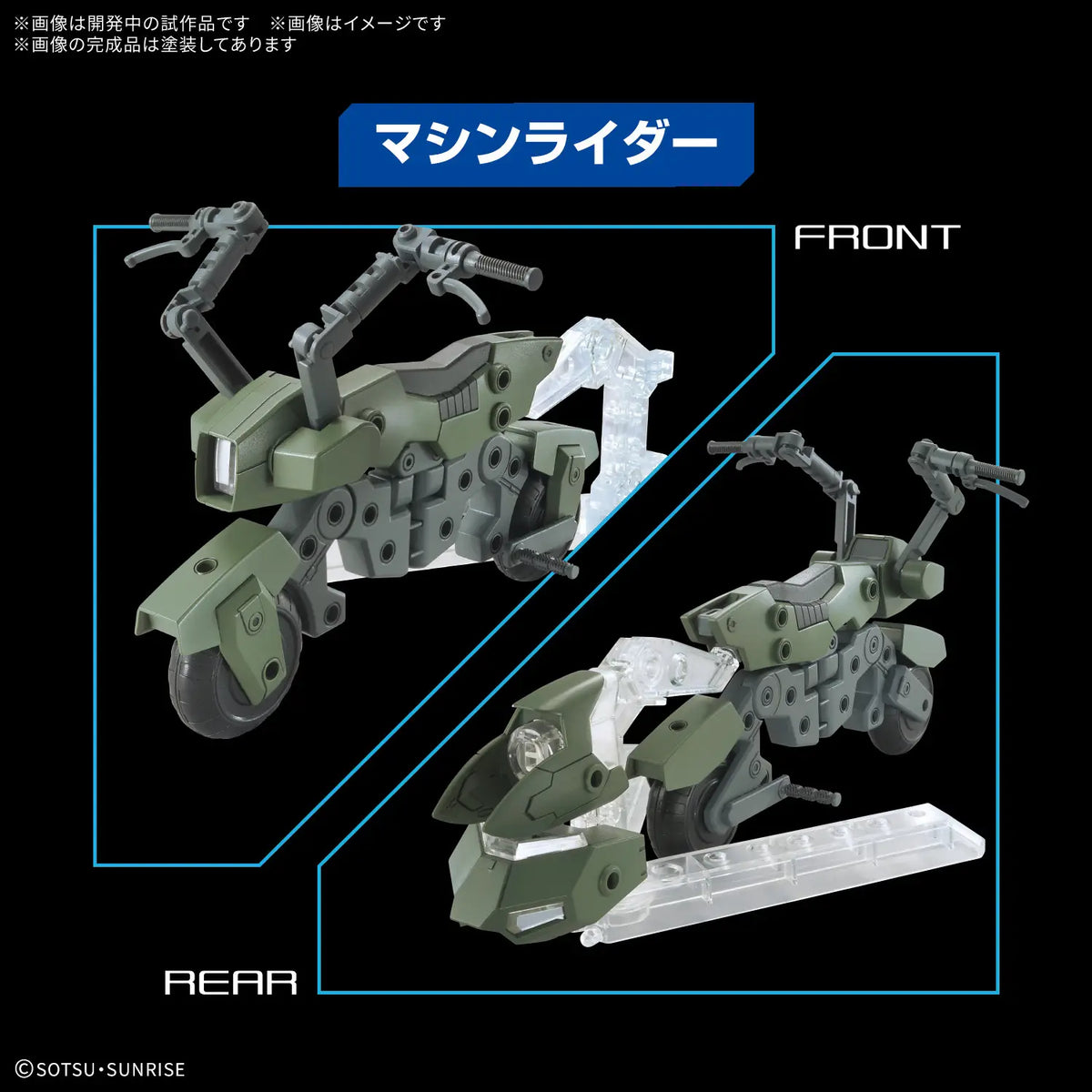 Gundam 1/144 Gunpla Option Parts Set 20 (Ride-On Set) Model Kit