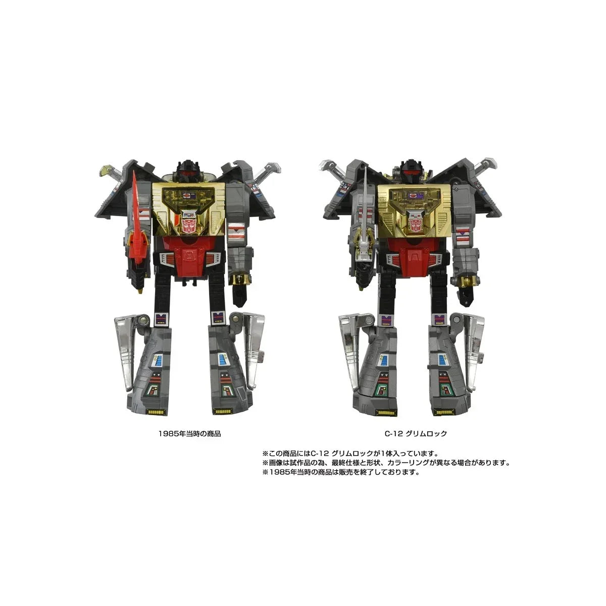 Transformers Missing Link C-12 Grimlock Action Figure